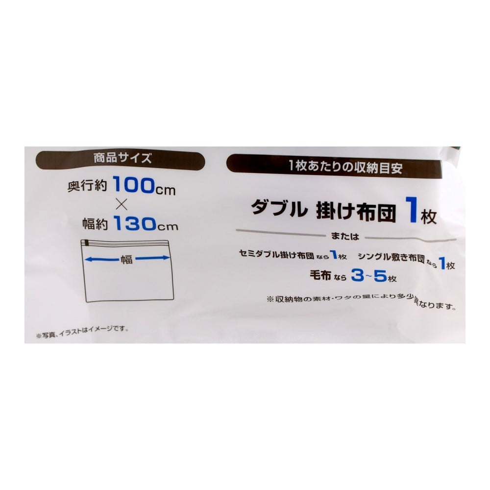 LIFELEX　圧縮袋Ｌ　２Ｐ　ＮＰＡ２１－２９１３ Ｌ