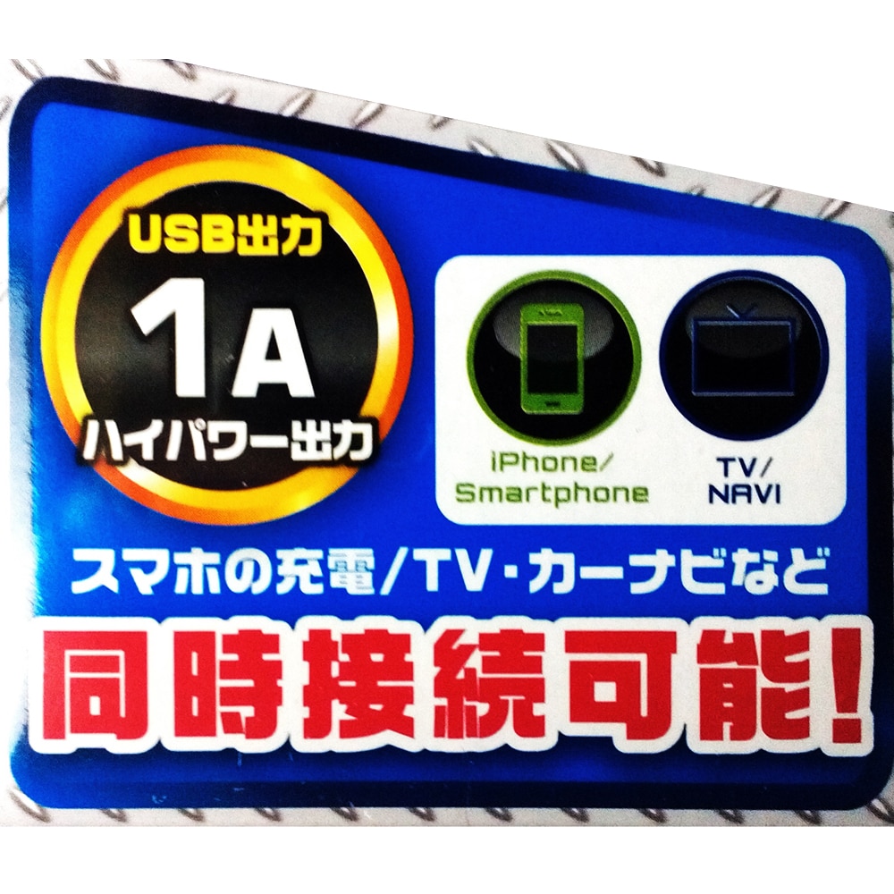 USB付き２連ソケット DC12V専用 角度調節付き KN-1705 2ソケット+１USB