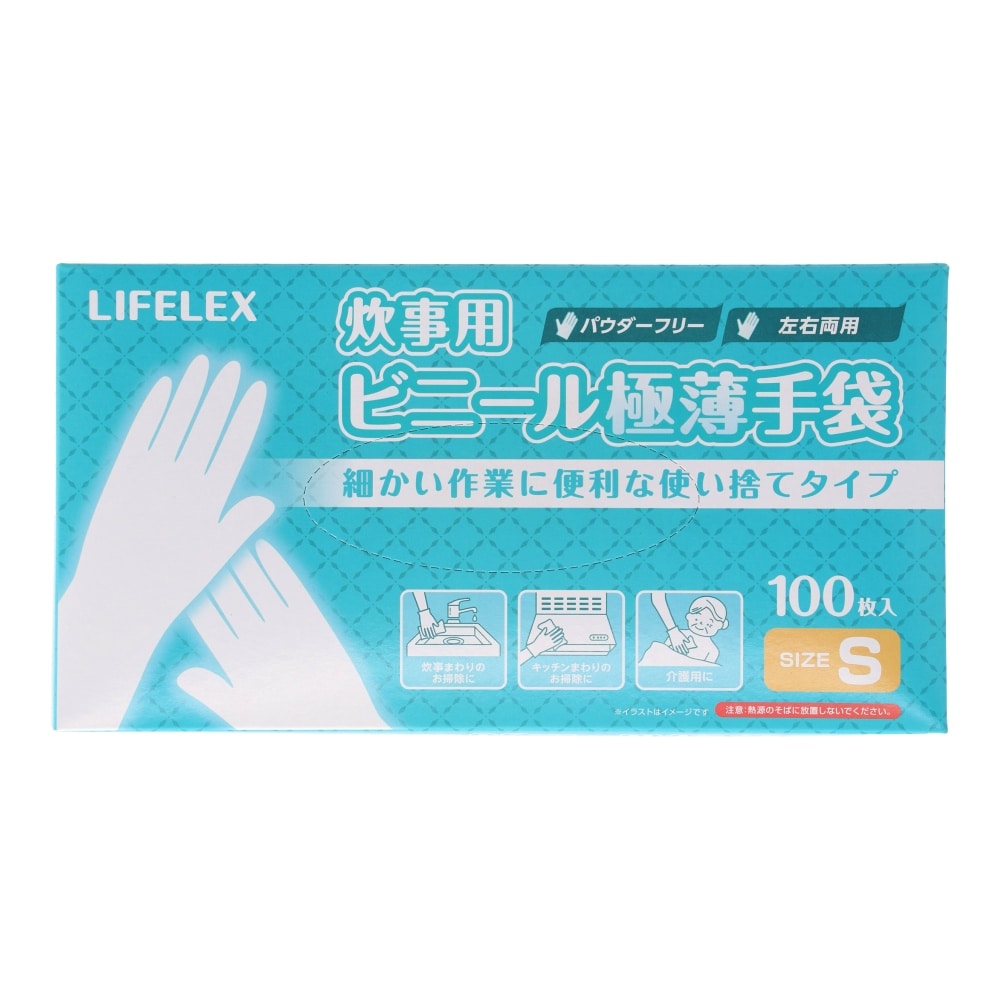 炊事用ビニール極薄手袋　Ｓ　１００枚入 Ｓ