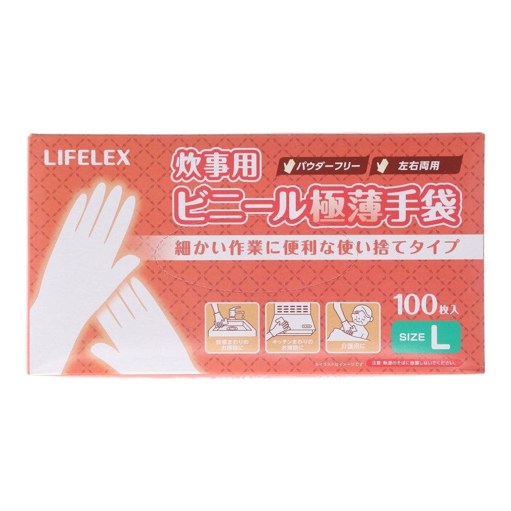 炊事用ビニール極薄手袋Ｌ　１００枚入り Ｌ