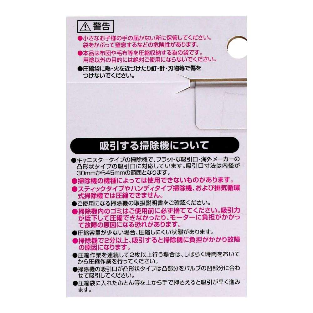 LIFELEX　つるせる衣類圧縮袋  ロングサイズ　２枚入り