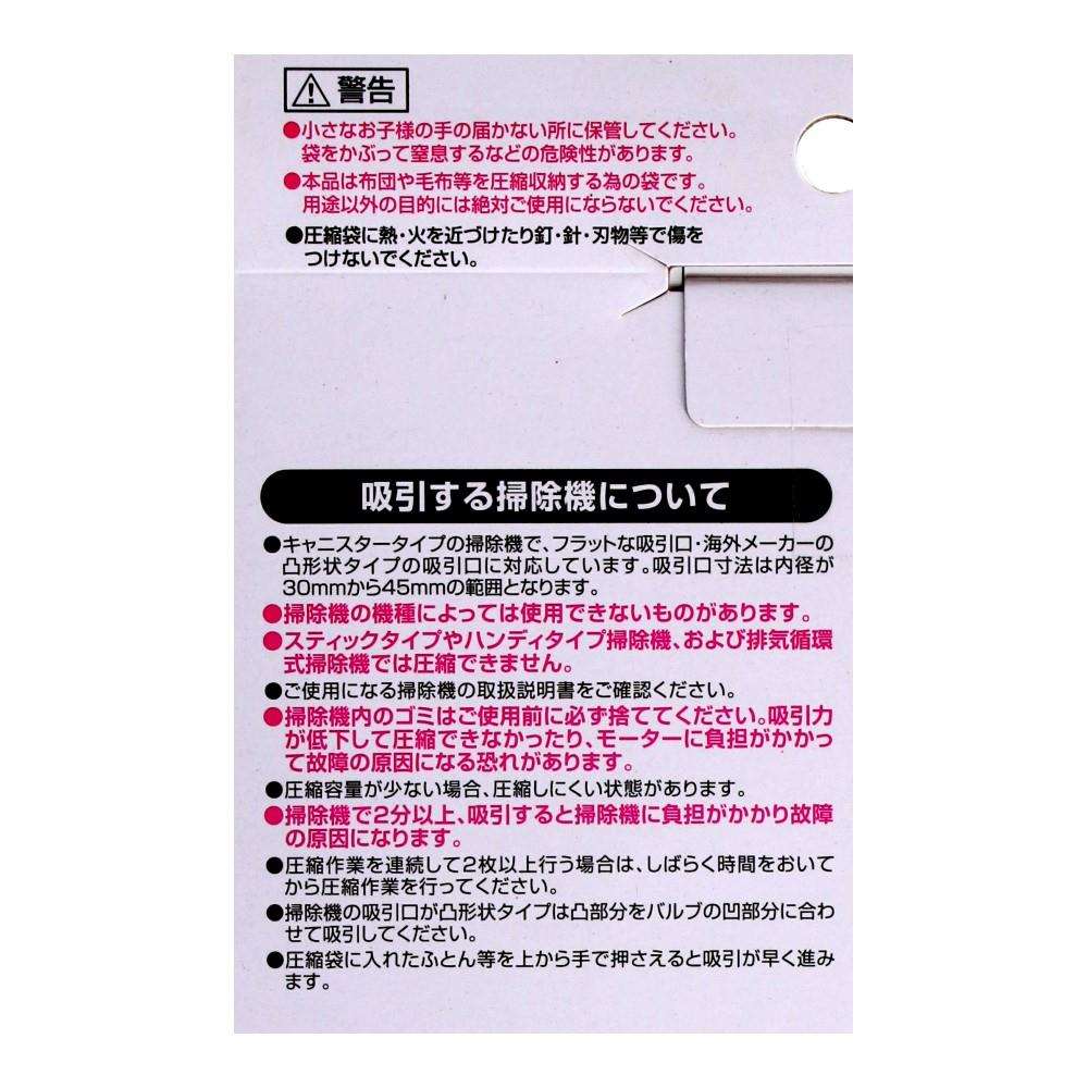 LIFELEX　布団ひとまとめ圧縮袋  １枚入り