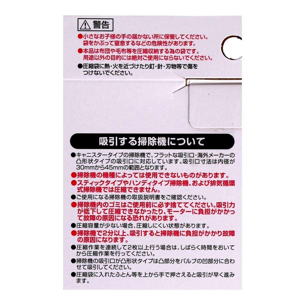 LIFELEX　座布団用圧縮袋　１枚入り