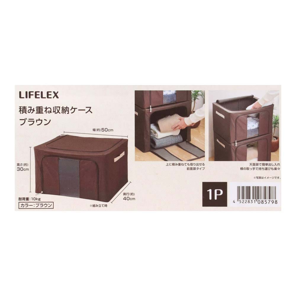 コーナン オリジナル Lifelex 積み重ね収納ケース ブラウン ブラウン 収納 家具 ホームセンターコーナンの通販サイト コーナン オリジナル Lifelex 積み重ね収納ケース ブラウン ブラウン 収納 家具 ホームセンターコーナンの通販サイト