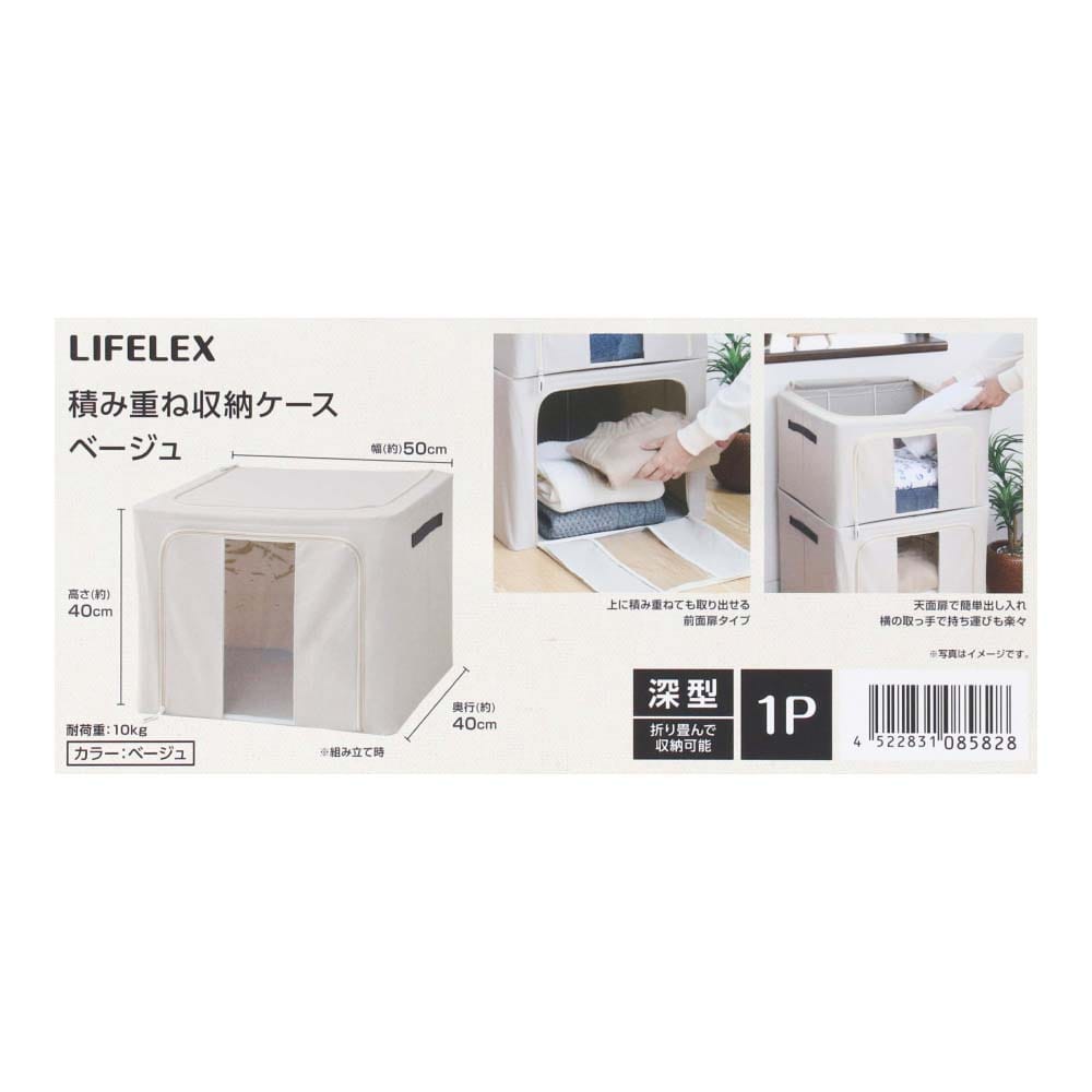 コーナン オリジナル Lifelex 積み重ね収納ケース 深型 ベージュ 深型 ベージュ 収納 家具 ホームセンターコーナンの通販サイト コーナン オリジナル Lifelex 積み重ね収納ケース 深型 ベージュ 深型 ベージュ 収納 家具 ホームセンターコーナンの通販サイト