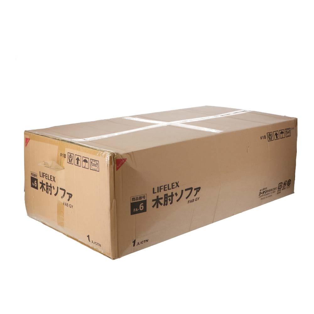 コーナン オリジナル 木肘ソファ FAB グレー 座面高さ34cm 耐荷重180kg 約幅115X奥行70X高さ71cm 収納・家具