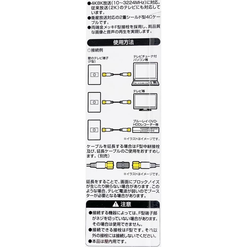 機器接続ケーブル１ｍ ０８Ｃ－４ＣＦＢ－ＦＦ１ｍＷ 1m