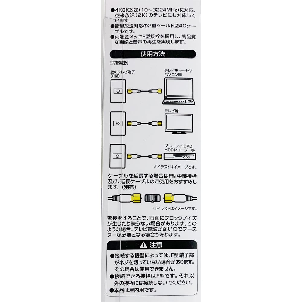 機器接続ケーブル２ｍ ０８Ｃ－４ＣＦＢ－ＦＦ２ｍＷ 2m