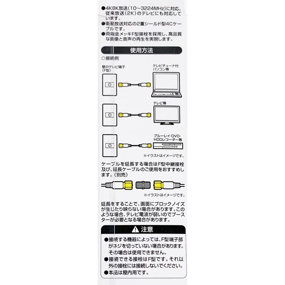 機器接続ケーブル２ｍ ０８Ｃ－４ＣＦＢ－ＦＦ２ｍＢＫ 2m