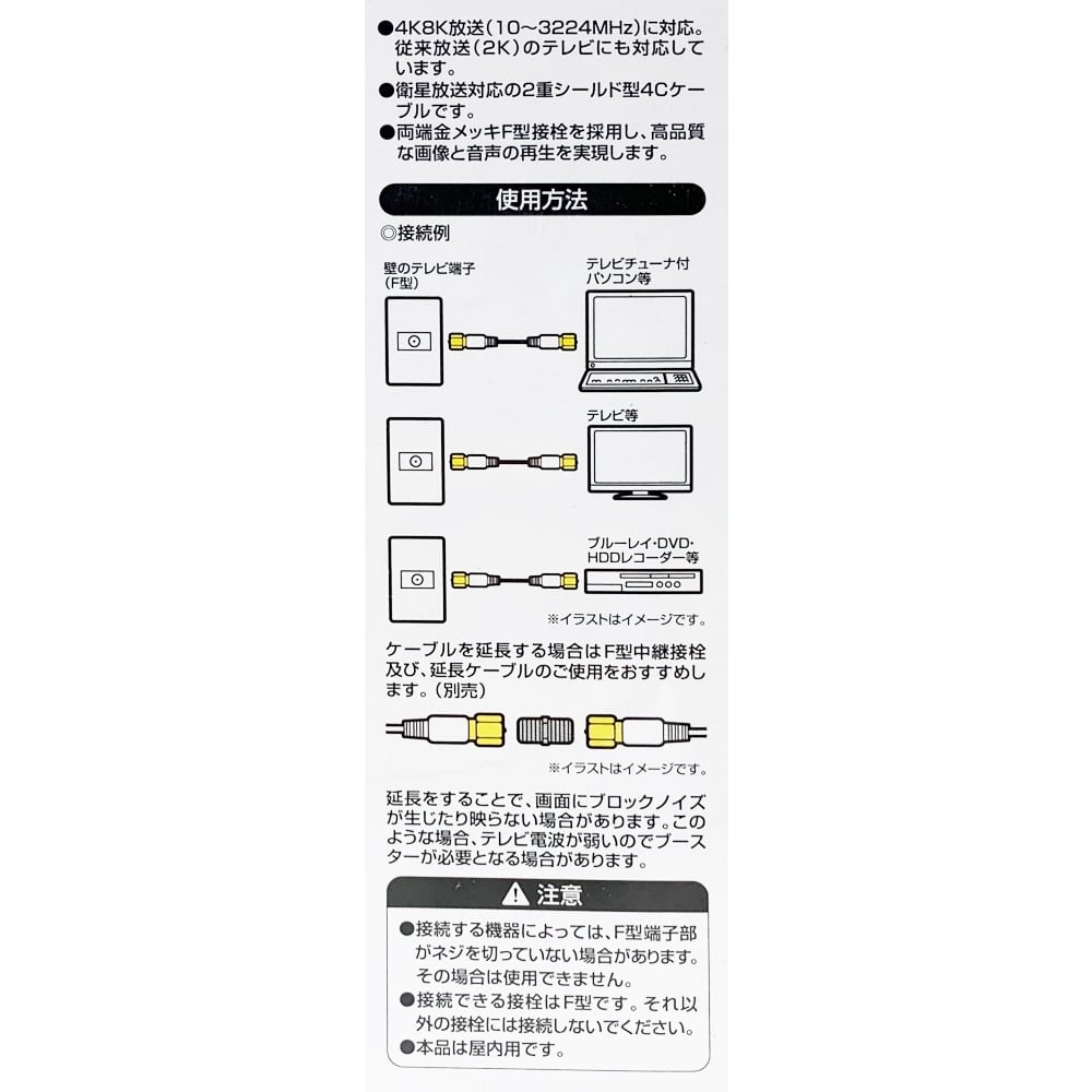 機器接続ケーブル５ｍ ０８Ｃ－４ＣＦＢ－ＦＦ５ｍＢＫ 5m