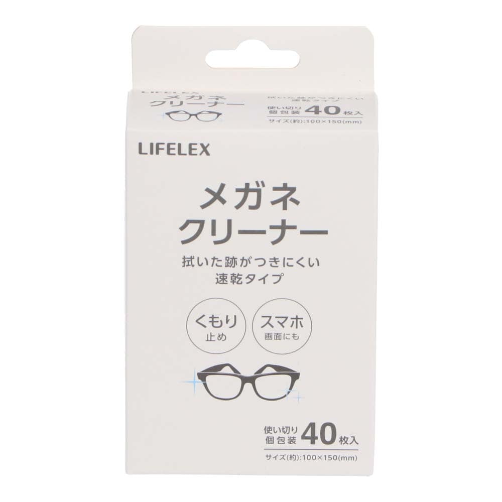 LIFELEX メガネクリーナー ４０枚入り　速乾タイプ