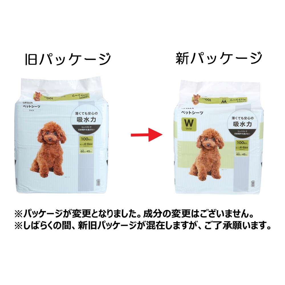ペットシーツ ワイド １００枚 [吸収の目安：おしっこ 4～6回](１００