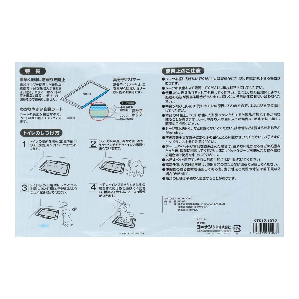 コーナン オリジナル ペットシーツ スーパーワイド ５０枚 ×４個セット(５０枚 ×４個セット): ペット|ホームセンターコーナンの通販サイト