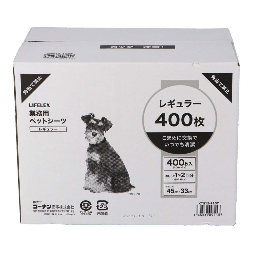 コーナン オリジナル 業務用ペットシーツ レギュラー ４００枚（２００枚×２袋）(４００枚（２００枚×２袋）):  ペット|ホームセンターコーナンの通販サイト