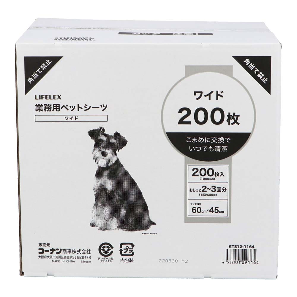 コーナン オリジナル 業務用ペットシーツ ワイド ２００枚（１００枚×２袋）(２００枚（１００枚×２袋）): ペット|ホームセンターコーナンの通販サイト