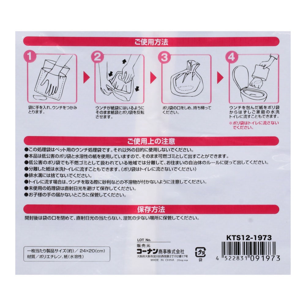 お散歩パック  ２００枚ＫＴＳ１２－１９７３ ２００枚