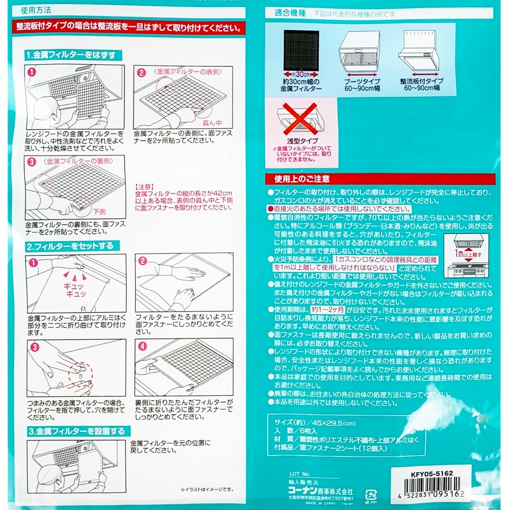 取付け簡単　深型厚手フィルター　６枚入り