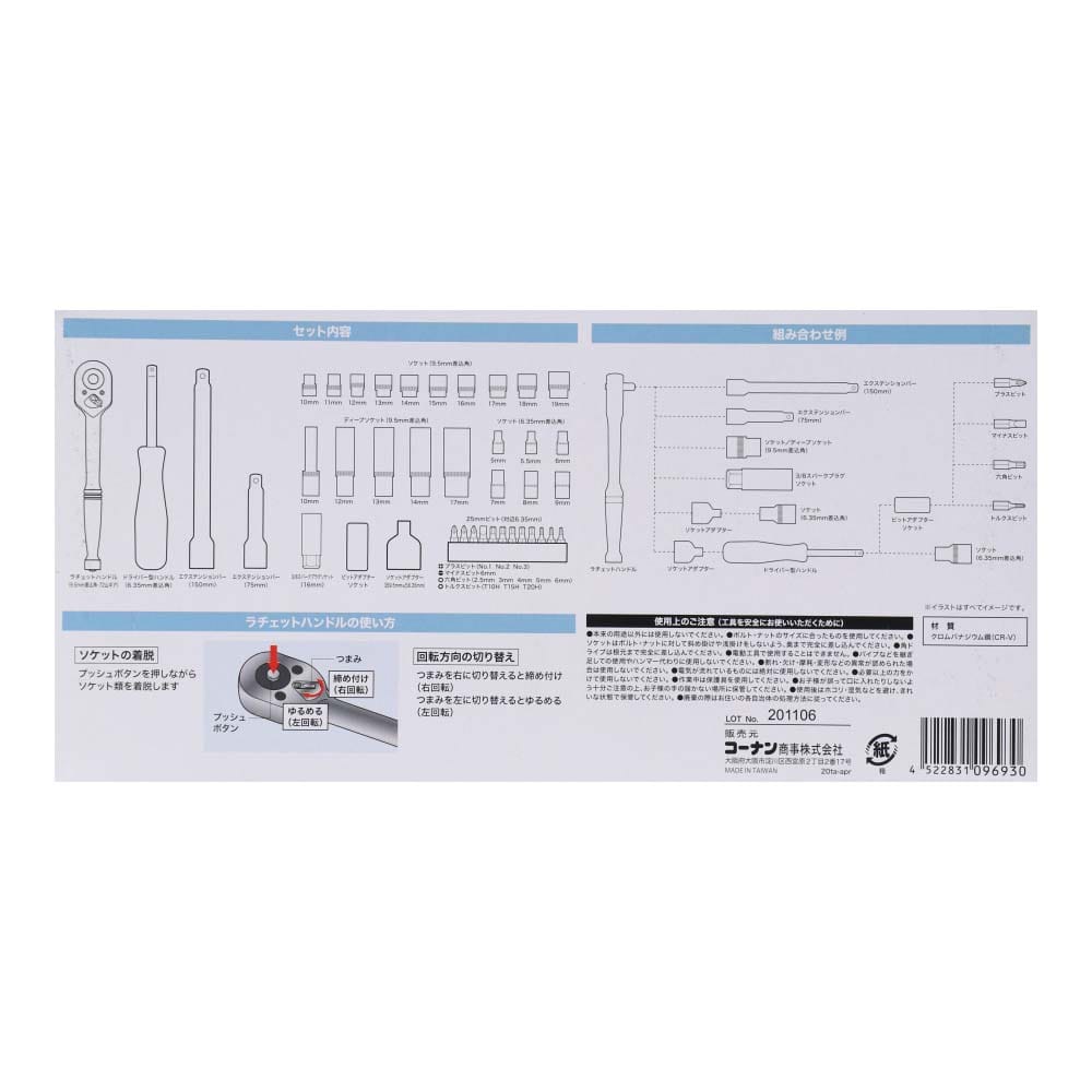 最新最全の PROACT ソケットレンチセット 40pcs セット: 工具 駆動工具