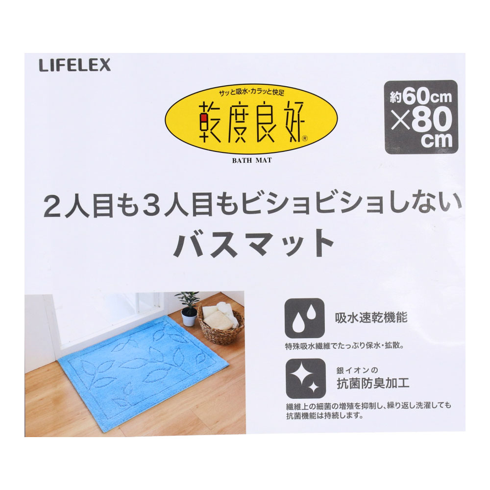 LIFELEX　バスマット乾度良好　ベージュ　６０×８０ ベージュ　６０×８０