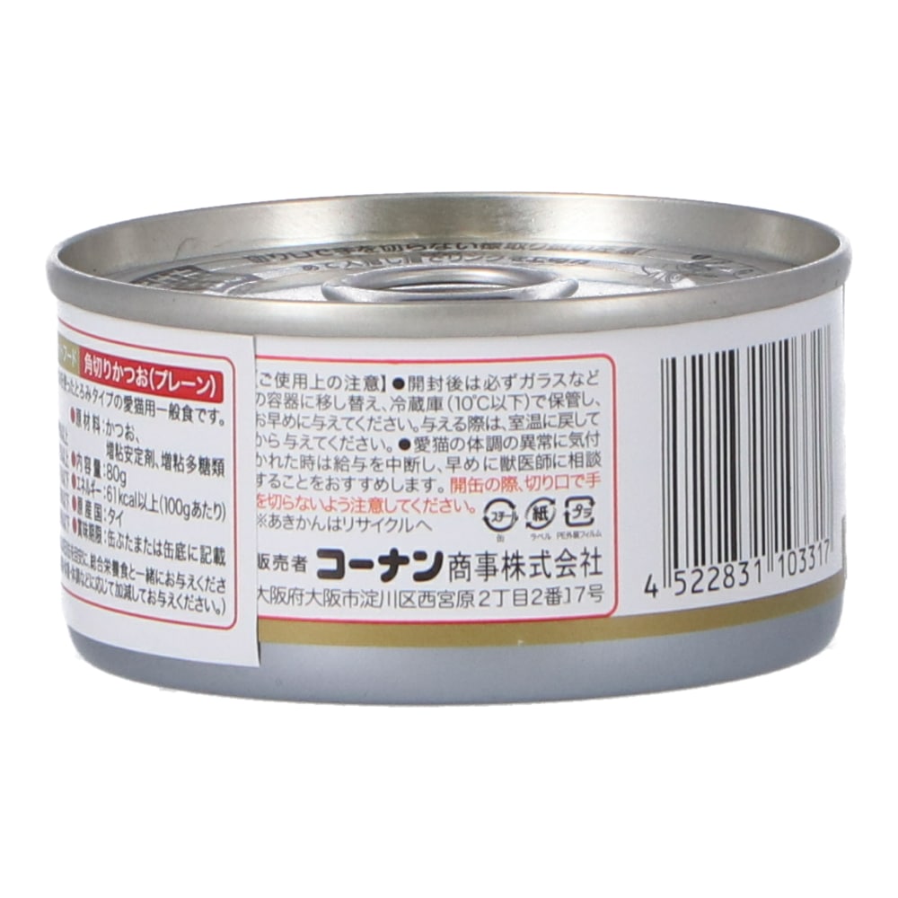 コーナン オリジナル Lifelex まんぷく缶 角切り かつお プレーン プレーン ペット ホームセンターコーナンの通販サイト