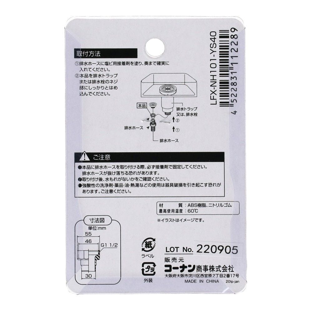 キッチン用ユニオンソケット　回転式４０ 回転式４０