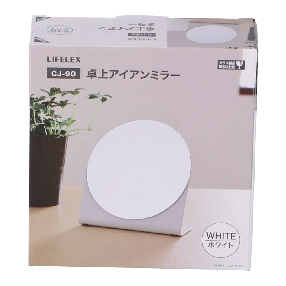 LIFELEX 卓上アイアンミラー　ＷＨ