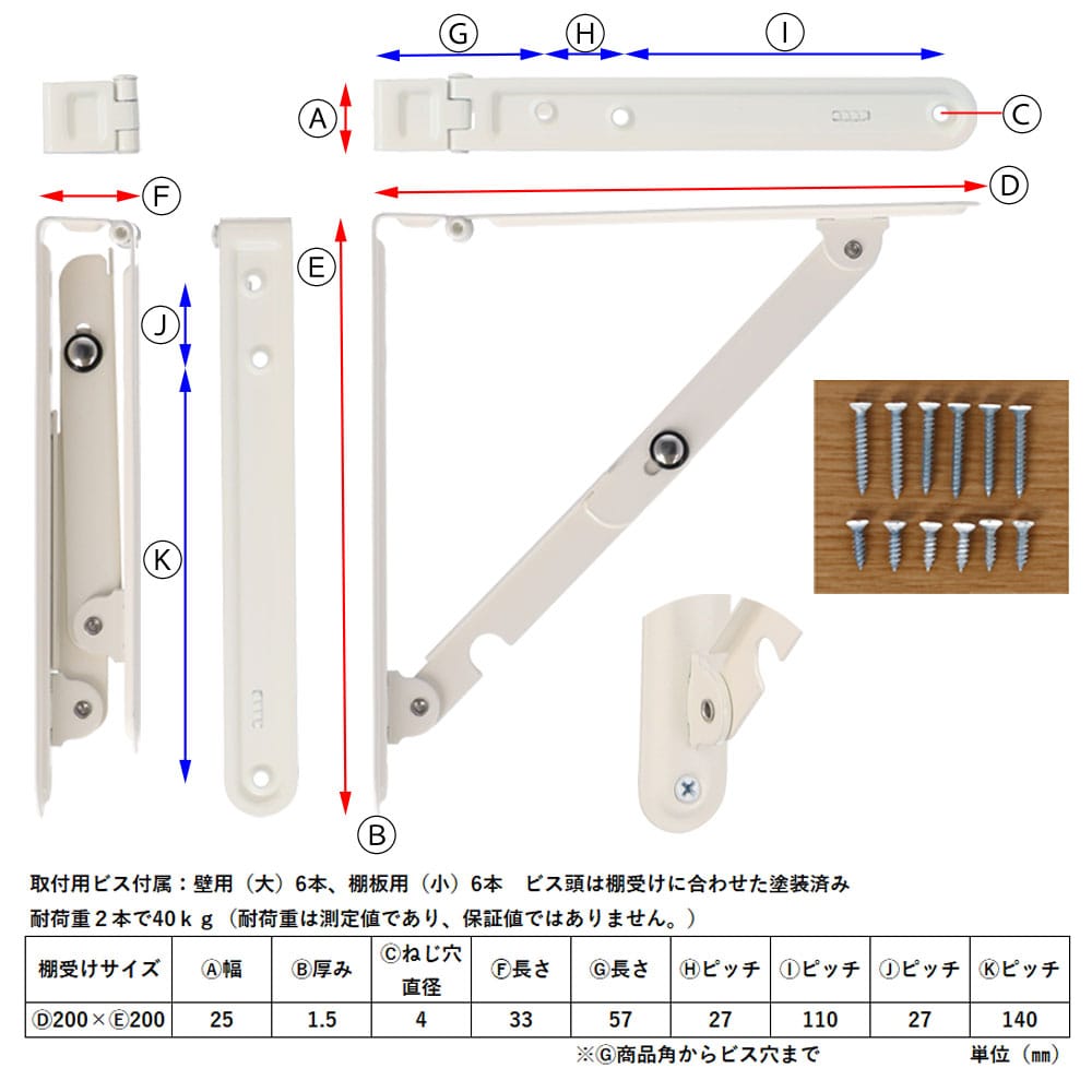 折りたたみ棚受 ２００×２００ｍｍ(200×200ｍｍ): ヘルスケア・ベビー・介護|ホームセンターコーナンの通販サイト