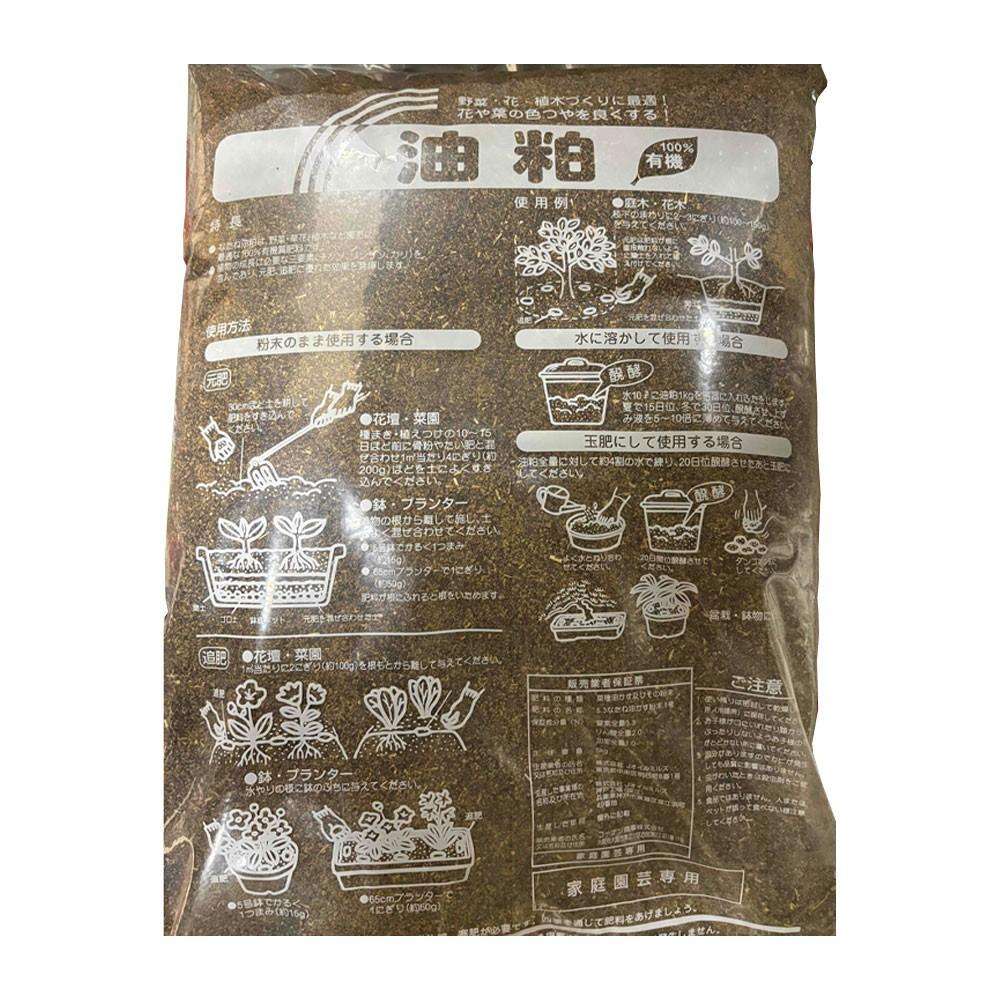 菜種油粕　５ｋｇ