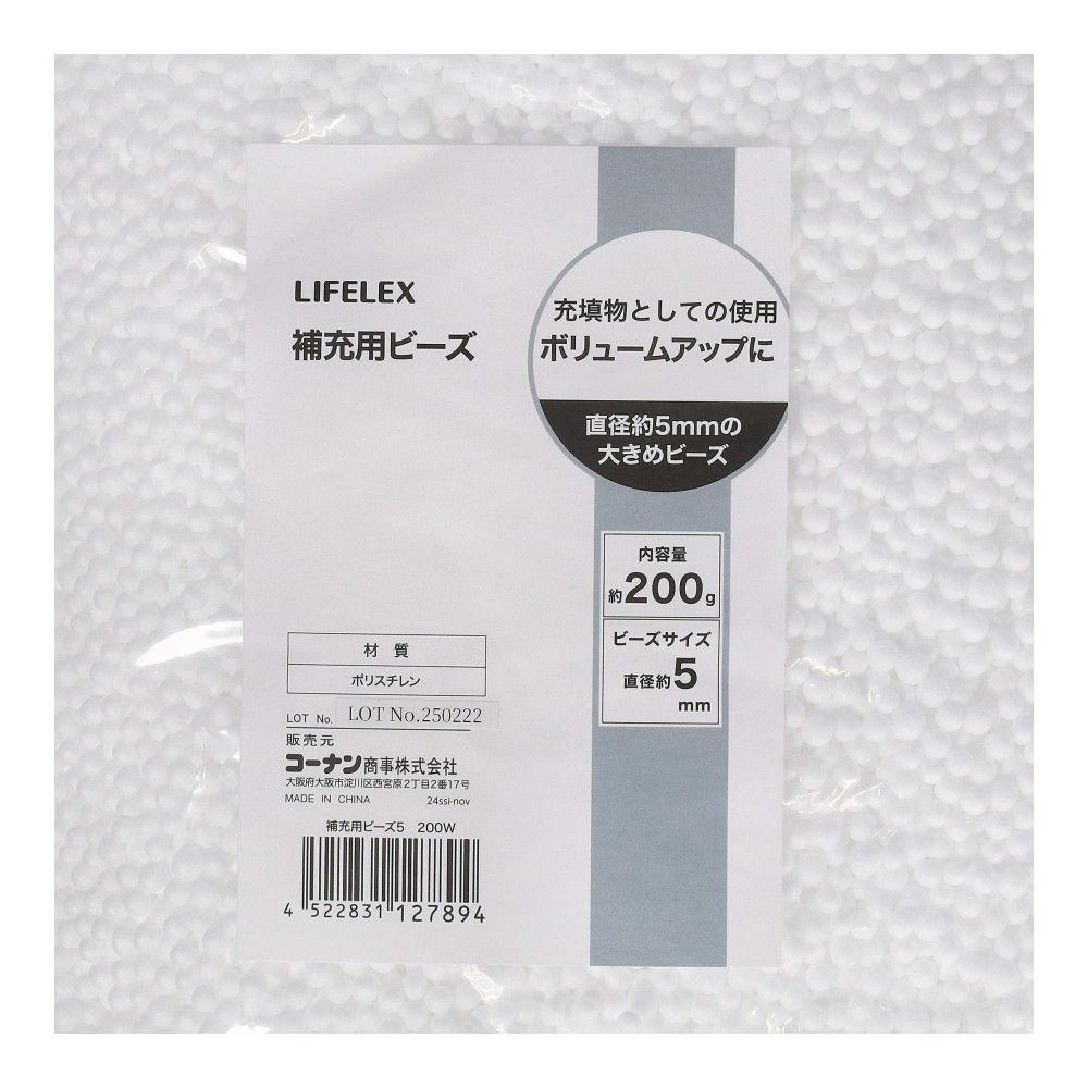LIFELEX　補充用ビーズ　５ｍｍ×２００Ｇ　Ｗ