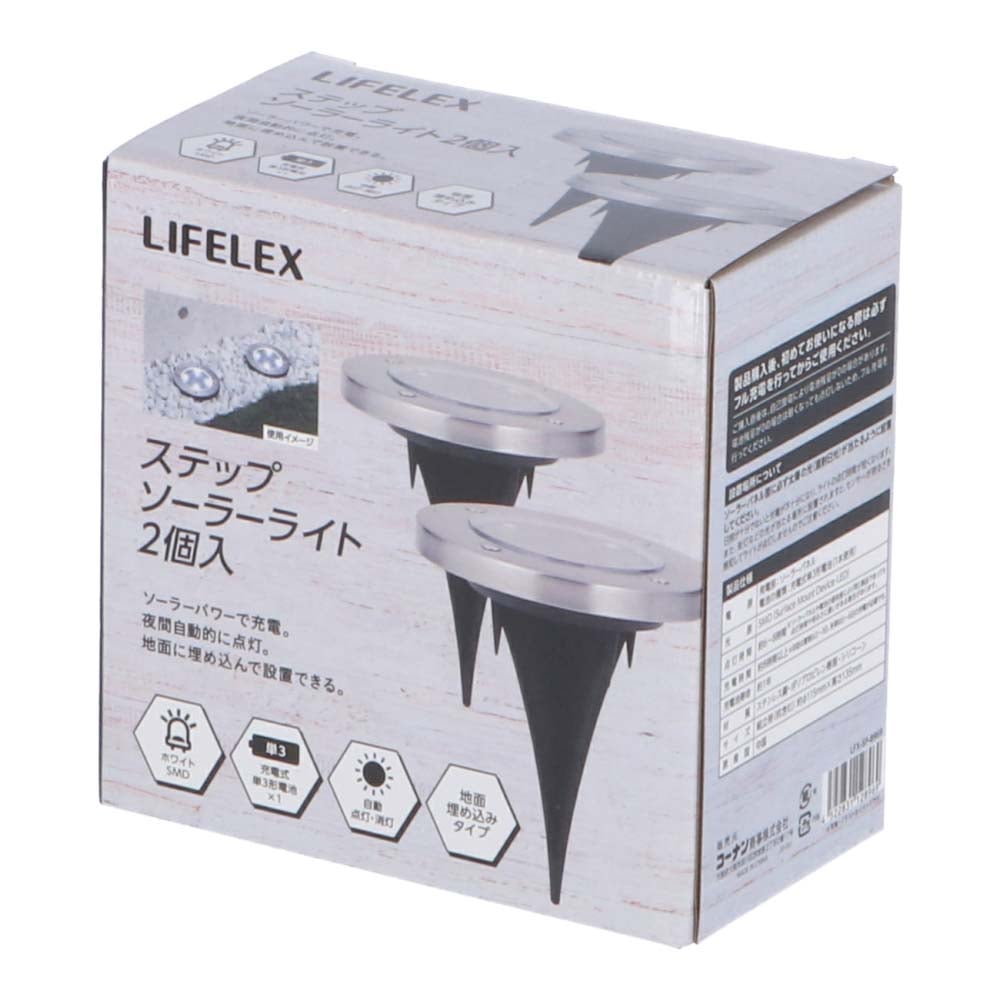 LIFELEX ステップソーラーライト ＬＦＸ－ＳＰ－８９６９