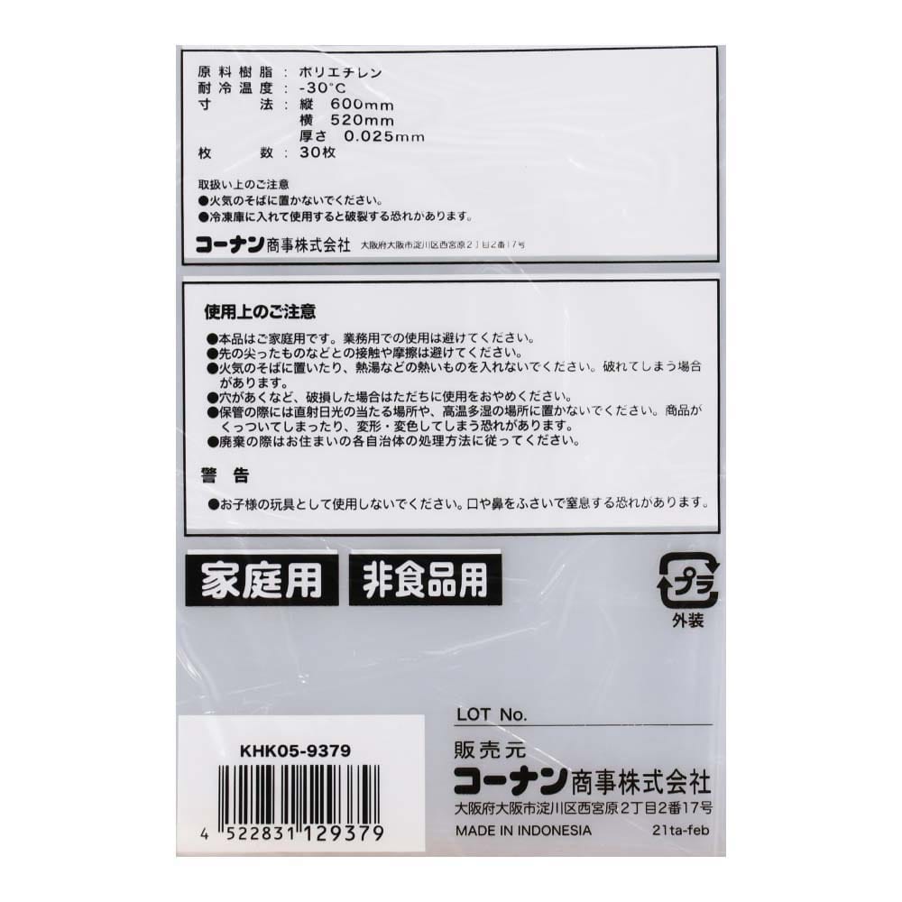 LIFELEX 中厚手ゴミ袋 ２０Ｌ 透明 ３０枚入 KHK05-9379(２０Ｌ 透明 ３０枚入):  生活用品・キッチン用品|ホームセンターコーナンの通販サイト