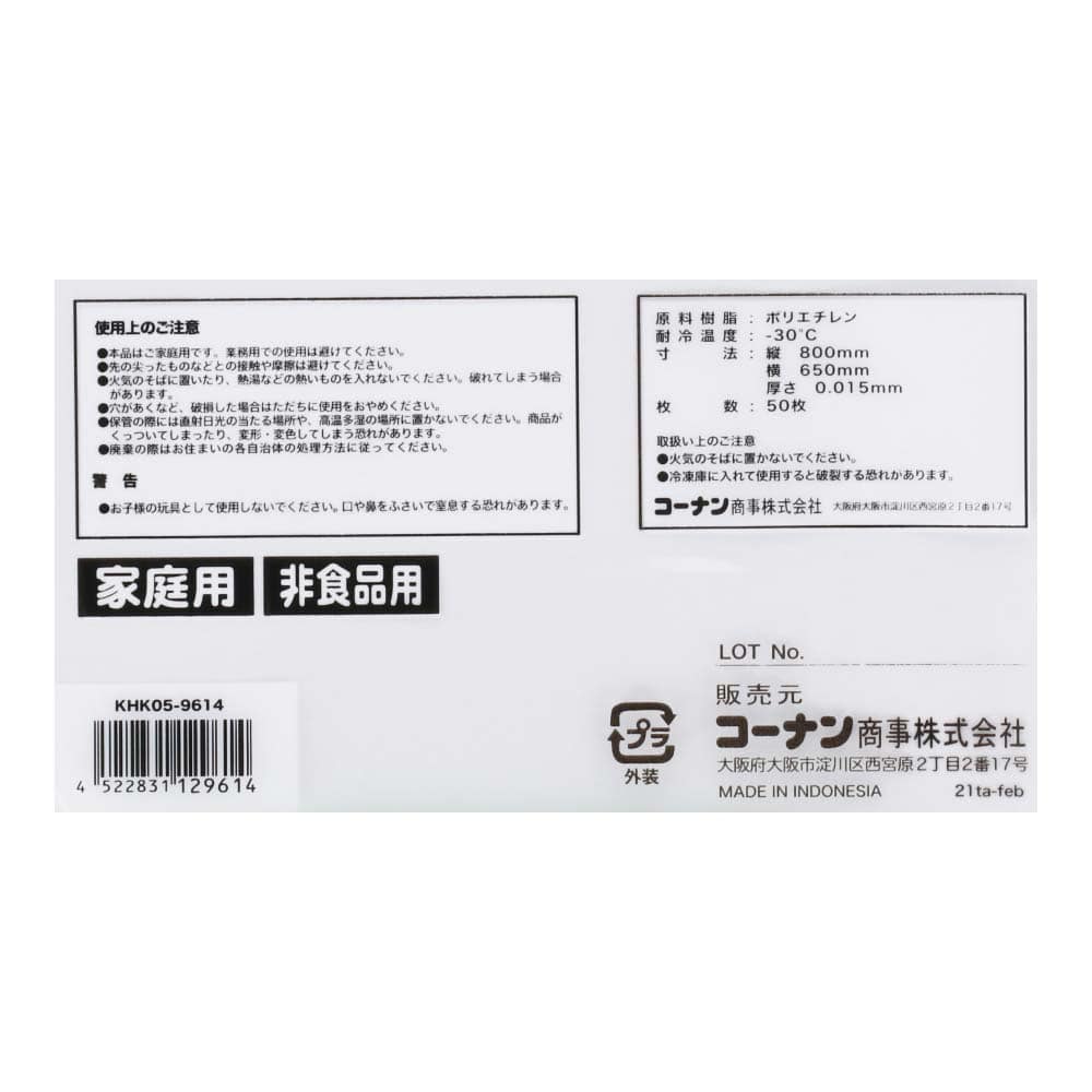 LIFELEX 容量表記ゴミ袋　４５Ｌ　白半透明　５０枚入 ４５Ｌ 白半透明 ５０枚入