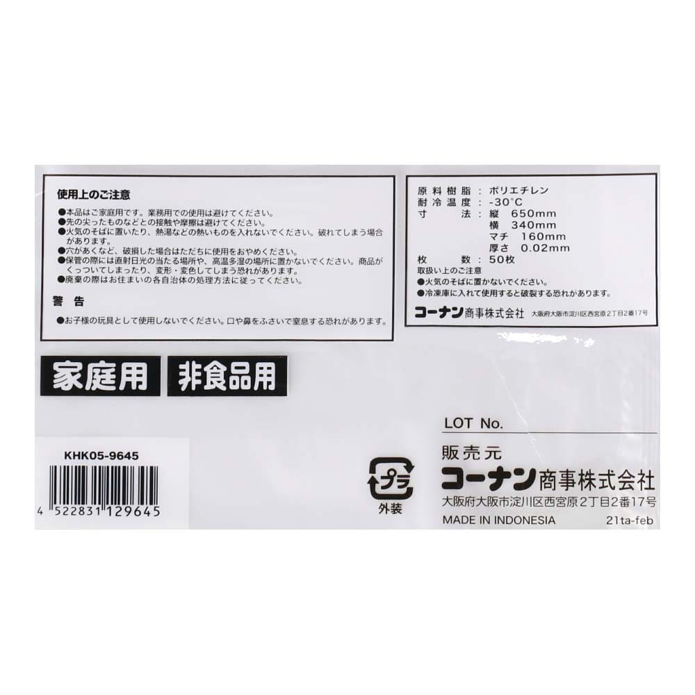 LIFELEX 取手ゴミ袋 ２０Ｌ 半透明 ５０枚入(２０Ｌ): 生活用品・キッチン用品|ホームセンターコーナンの通販サイト