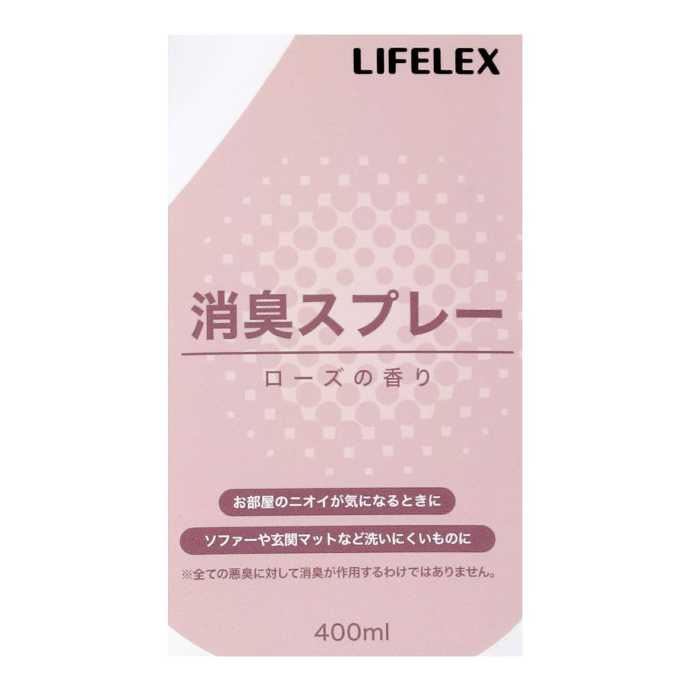 LIFELEX　消臭スプレー　本体　ローズの香り　ＫＯＫ１５－２５３９　４００ｍｌ 本体