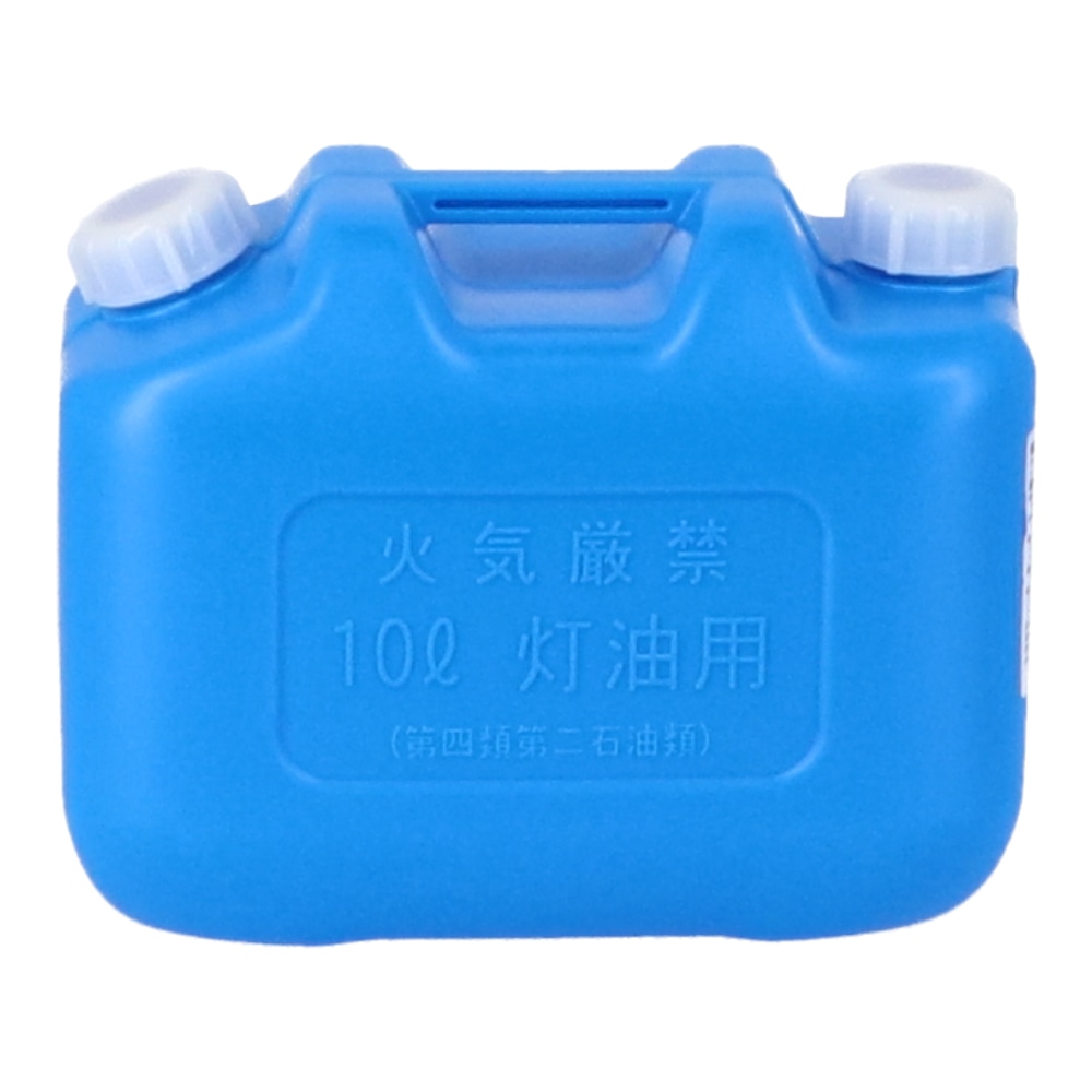 灯油缶　１０Ｌ　ブルー　ＫＴ－２１－３９２５ １０Ｌ