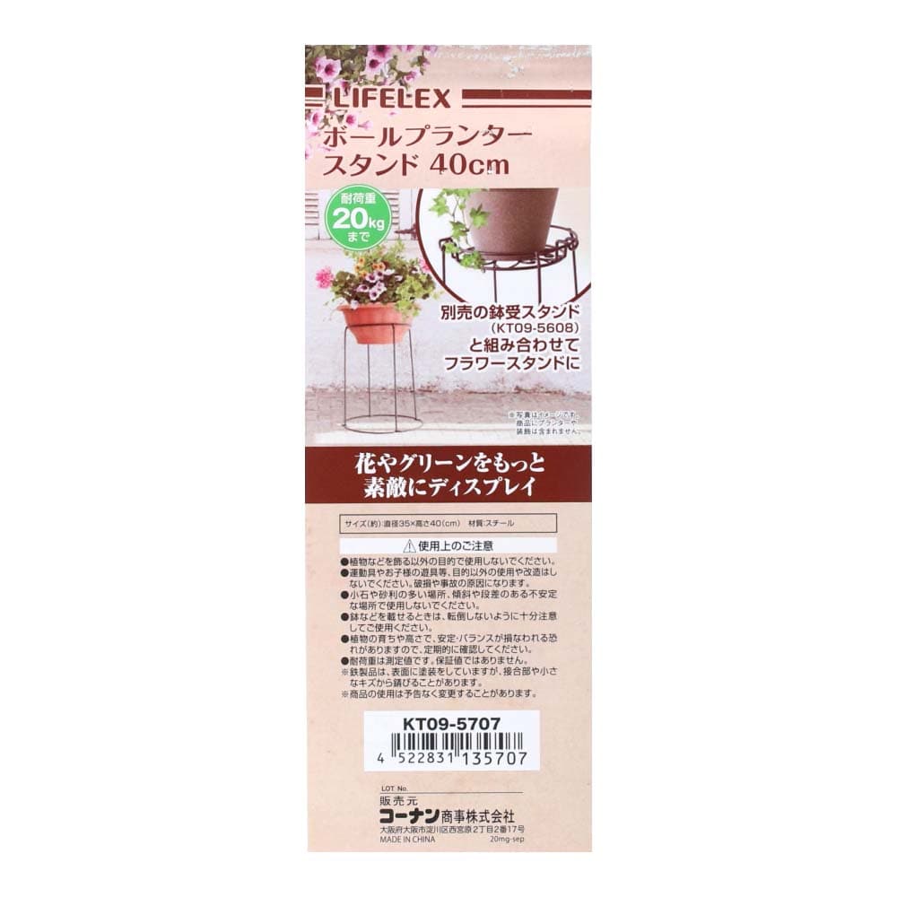 コーナン オリジナル Lifelex ボールプランター スタンド 40cm 40cm 園芸 農業資材 ホームセンターコーナンの通販サイト コーナン オリジナル Lifelex ボールプランター スタンド 40cm 40cm 園芸 農業資材 ホームセンターコーナンの通販サイト