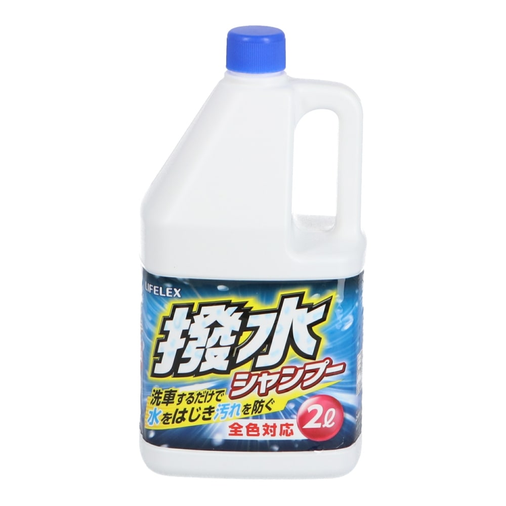 LIFELEX 撥水シャンプー２Ｌ 全色対応　ＡＫ３７