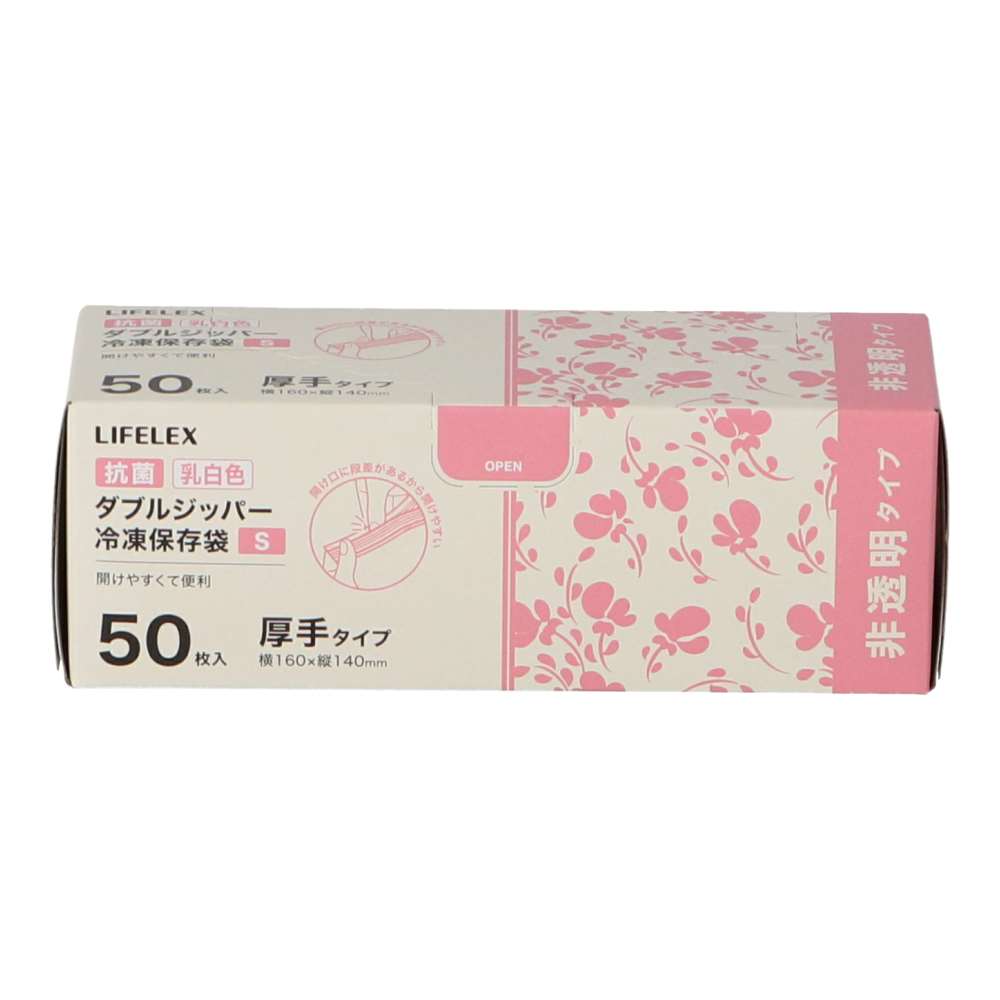 LIFELEX　抗菌カラーダブルジッパーバッグＳ厚手　５０枚入　１６１４－００７ＮＣＷ　白 S