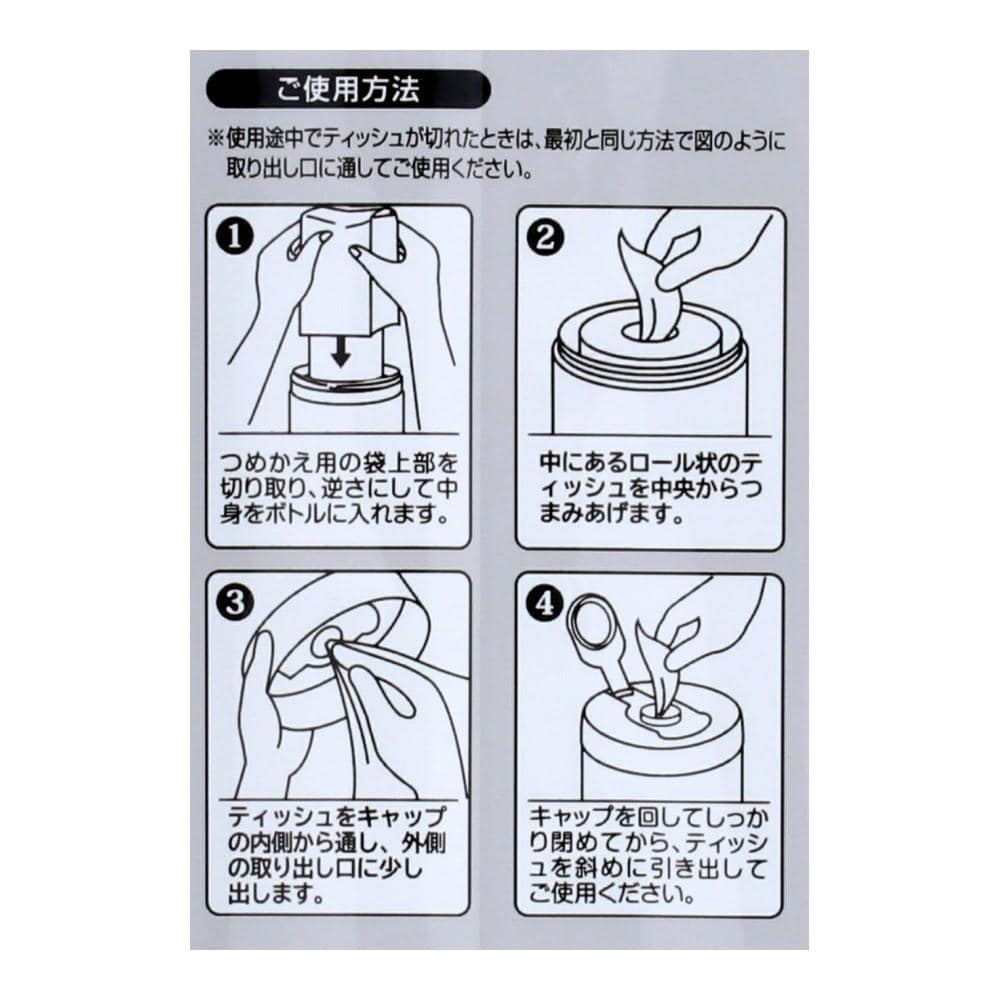 LIFELEX　ウェットティッシュ　アルコール　詰替用　１００枚入り　ＡＷ１５－８７６０ 100枚入り