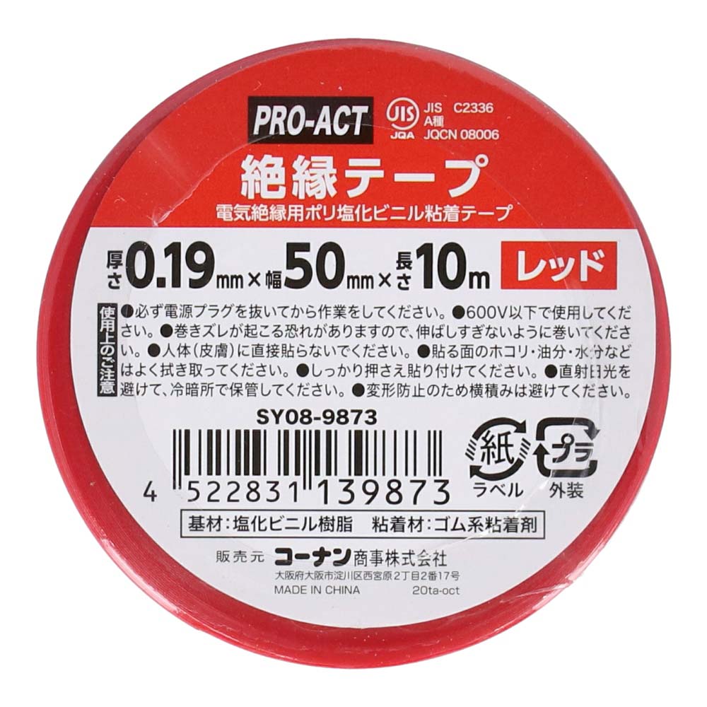 PROACT 絶縁テープ　赤　ＳＹ０８－９８７３ 赤