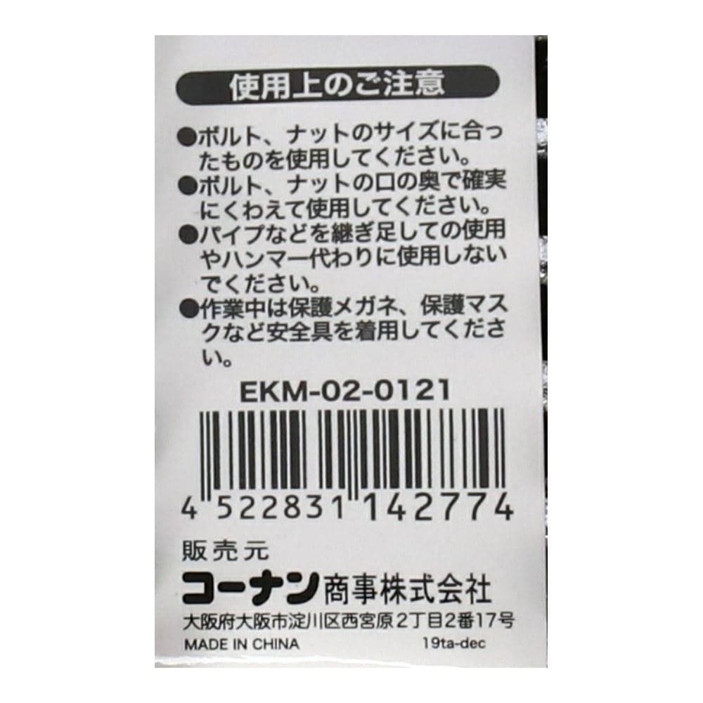 両口スパナセット６本 ＥＫＭ－０２－０１２１: 工具|ホームセンターコーナンの通販サイト