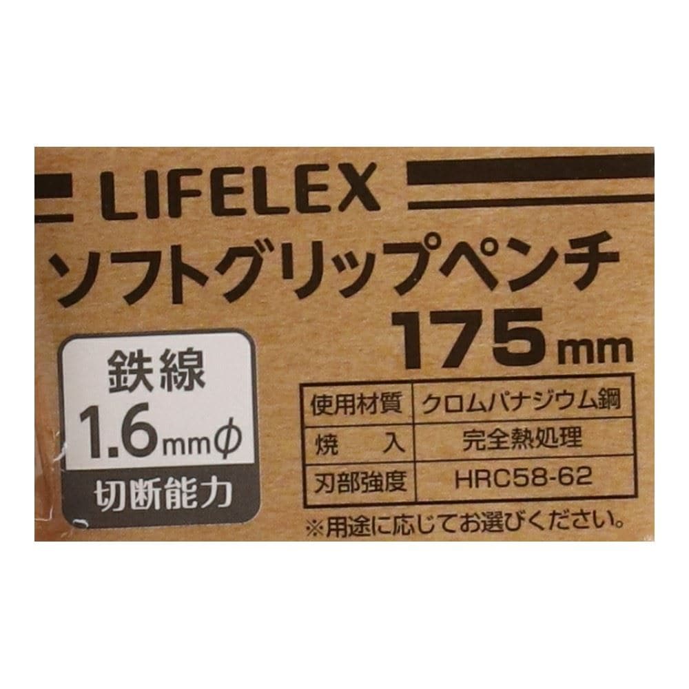 ソフトグリップペンチ　１７５ｍｍ １７５ｍｍ