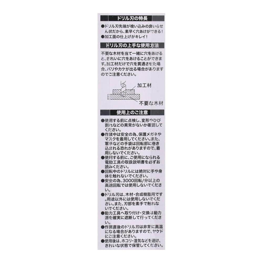 木工用ドリルビット　９ｍｍ　ＰＡＧＡ－１５０ ９ｍｍ　ＰＡＧＡ－１５０