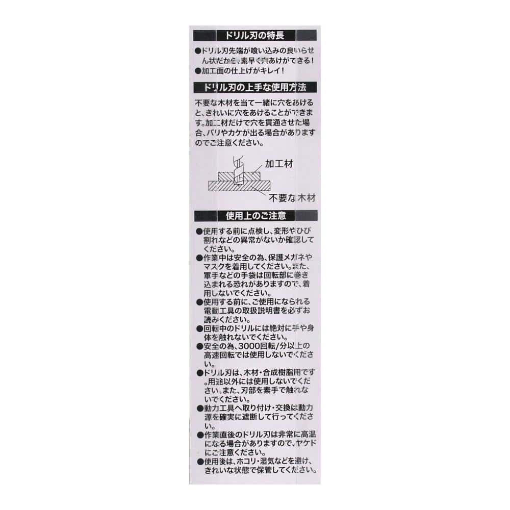 木工用ドリルビット　１１ｍｍ　ＰＡＧＡ－１５２ １１ｍｍ　ＰＡＧＡ－１５２