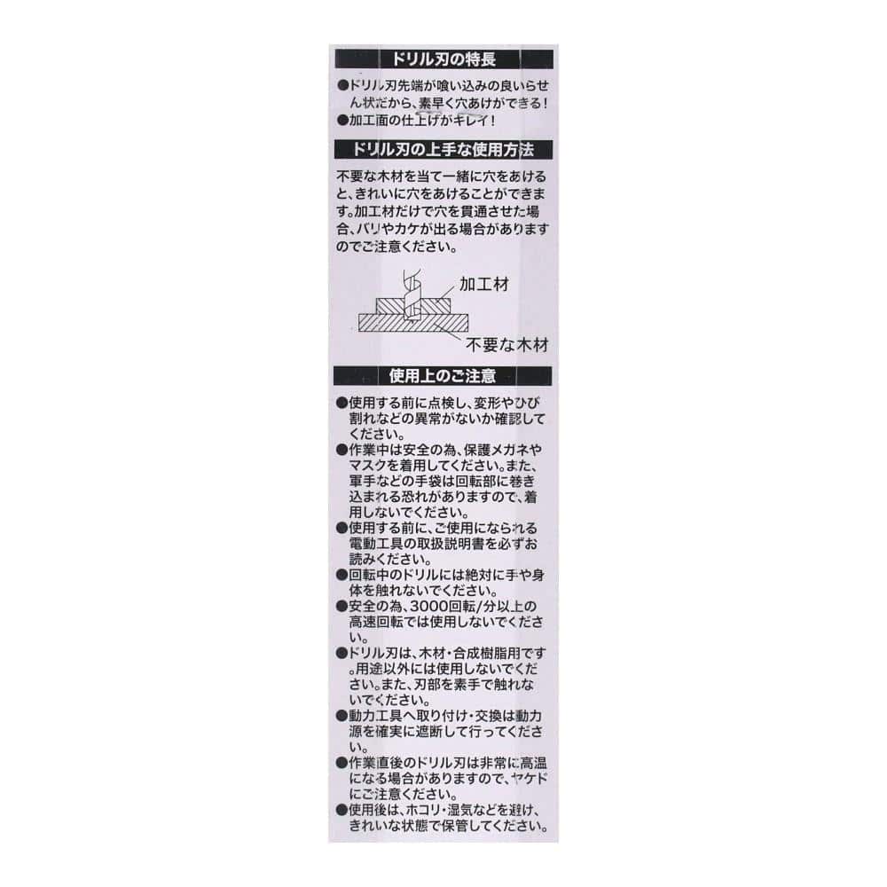 木工用ドリルビット　１２ｍｍ　ＰＡＧＡ－１５３ １２ｍｍ　ＰＡＧＡ－１５３
