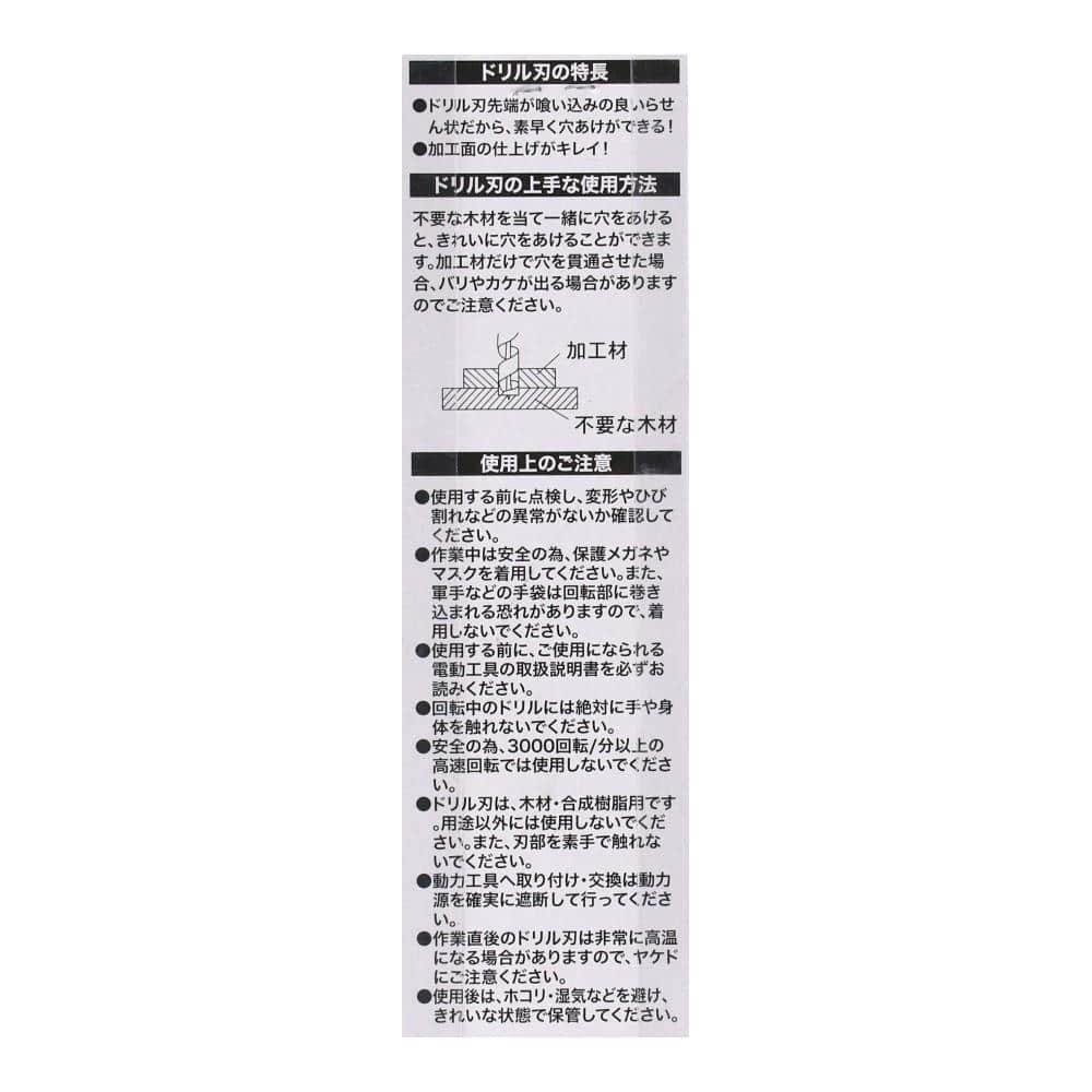 木工用ドリルビット　１３．５ｍｍ　ＰＡＧＡ－１５４ １３．５ｍｍ　ＰＡＧＡ－１５４