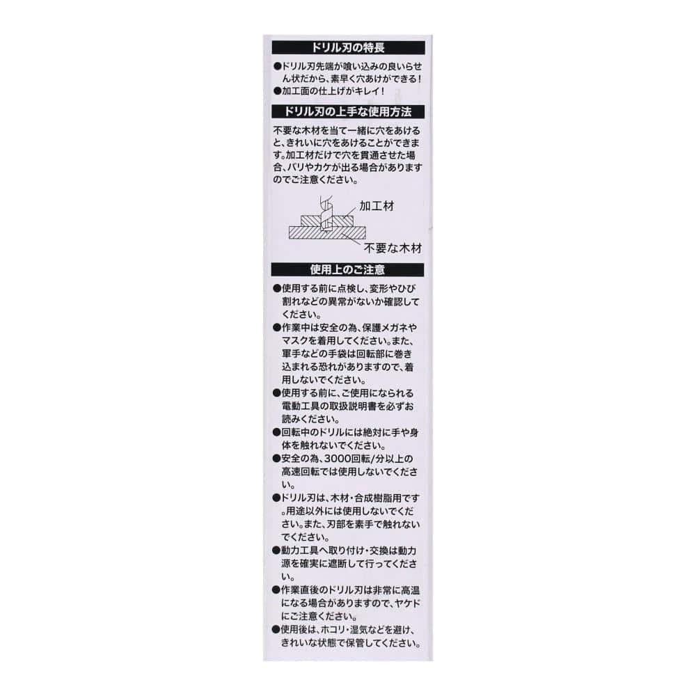 木工用ドリルビット　２４ｍｍ　ＰＡＧＡ－１５９ ２４ｍｍ　ＰＡＧＡ－１５９