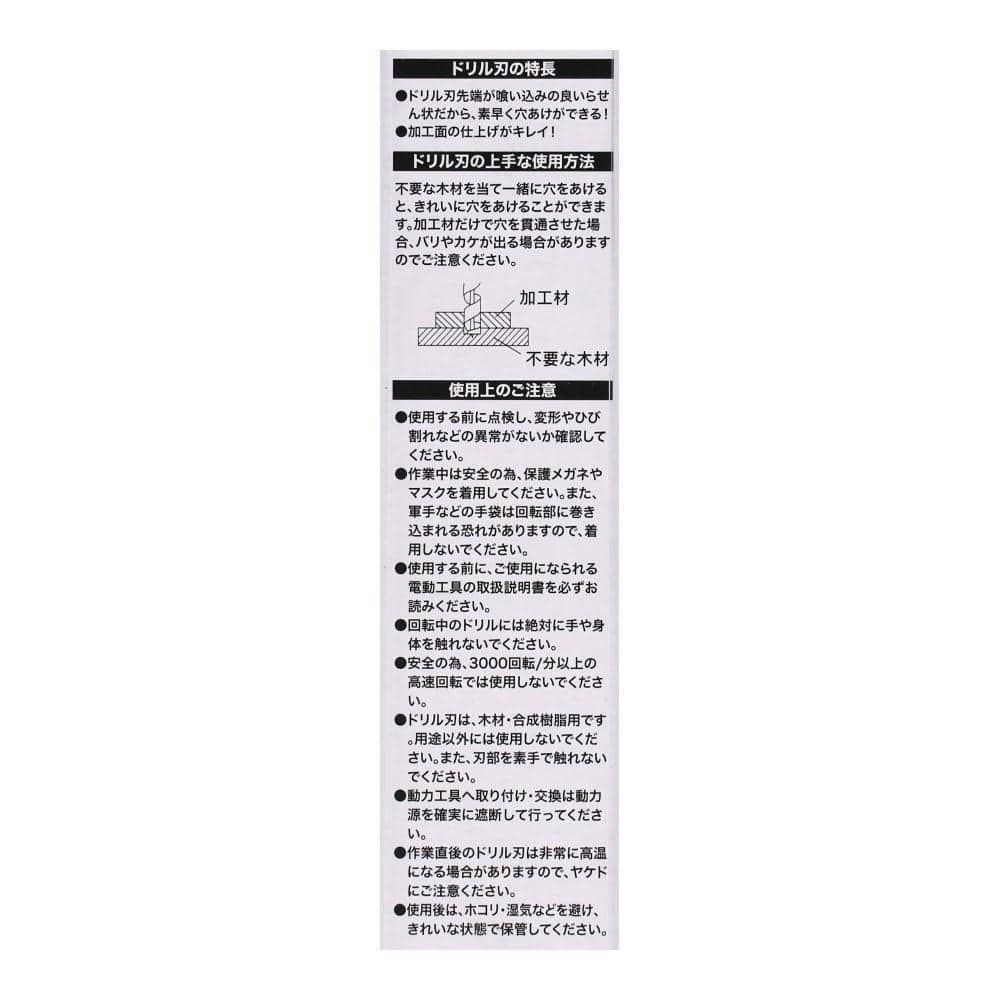 木工用ドリルビット　２７ｍｍ　ＰＡＧＡ－１６０ ２７ｍｍ　ＰＡＧＡ－１６０