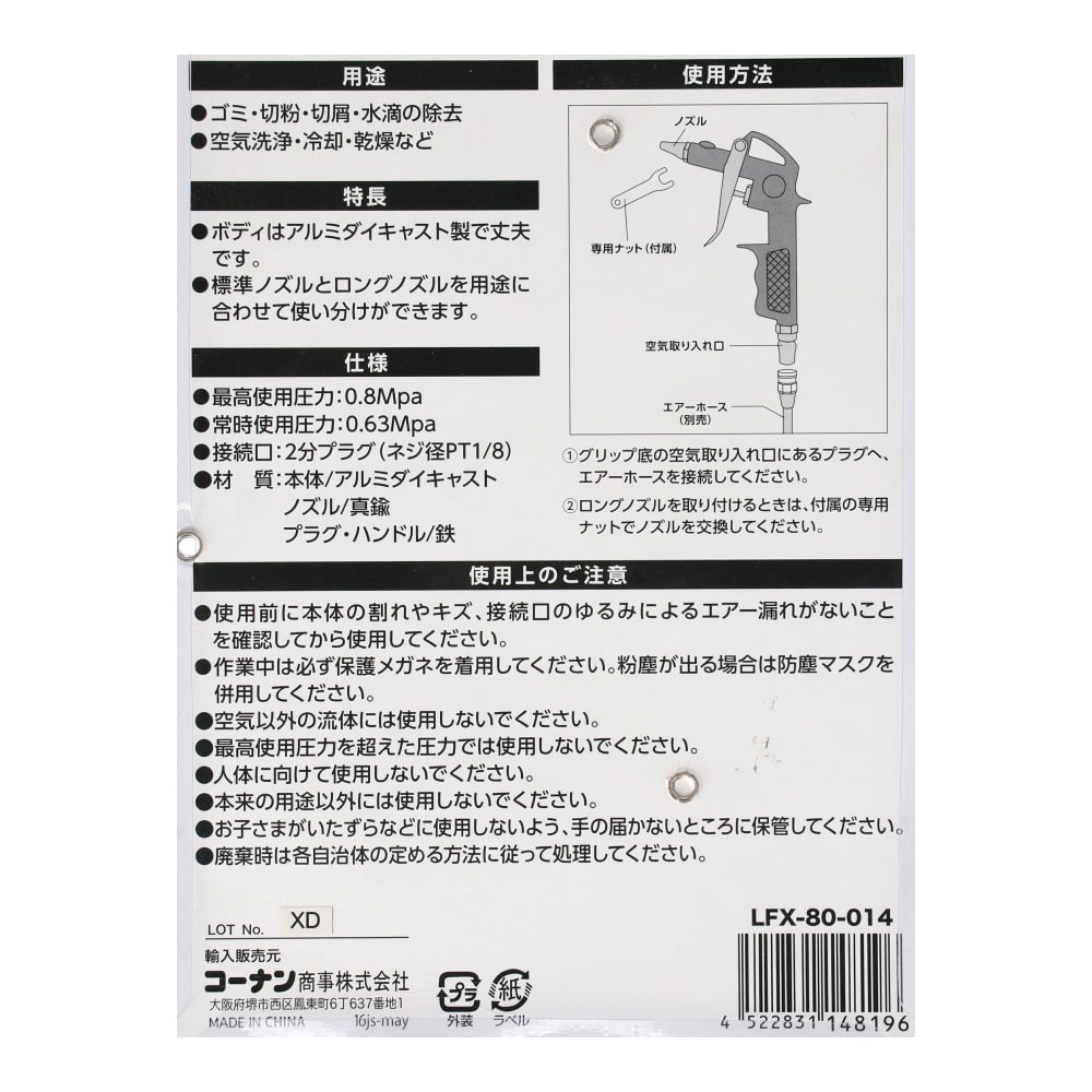 アルミニウムエアー　ダスター　ＬＦＸ‐８０‐０１４