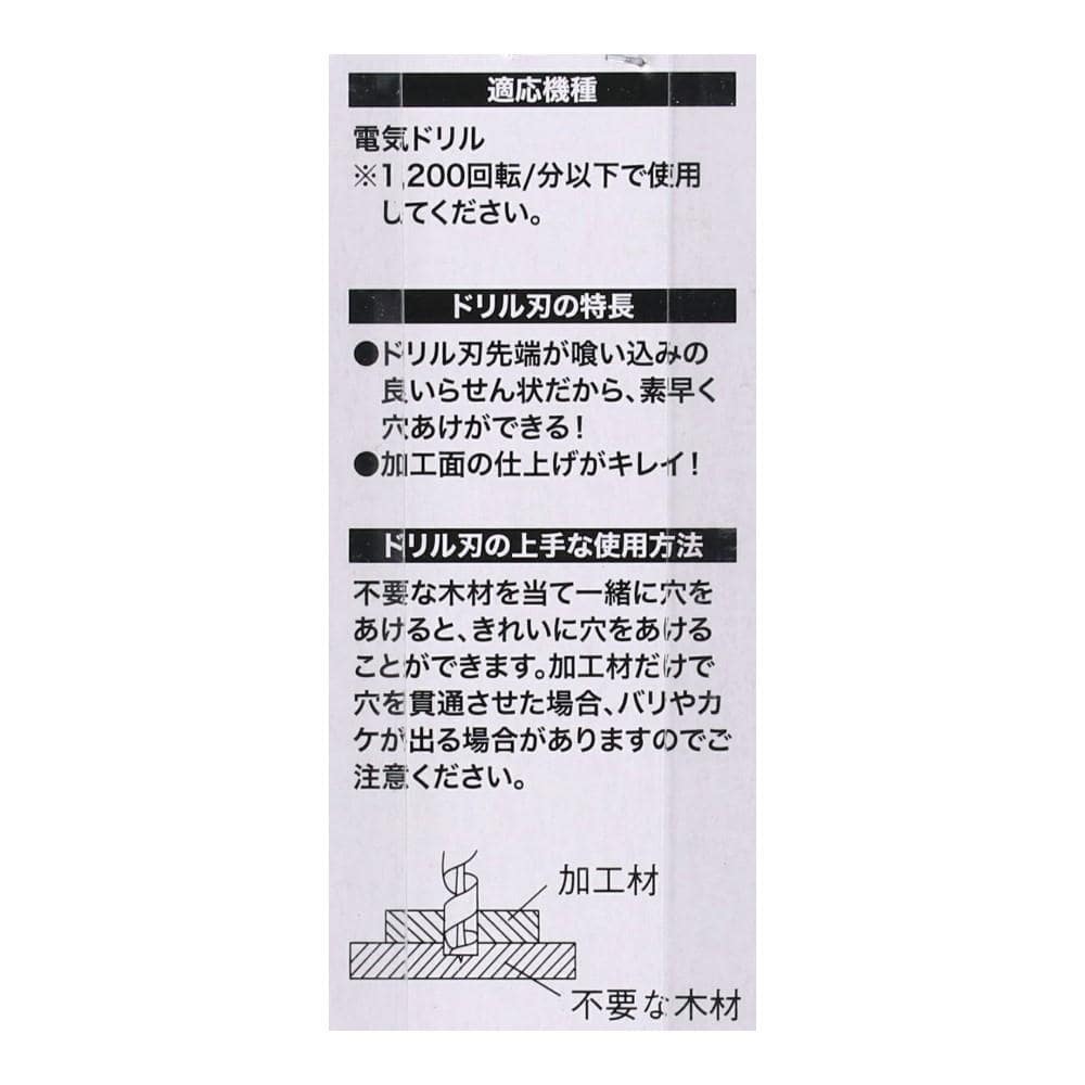 木工用ロングドリル　１２ｍｍ　ＰＡＧＡ－１９２ １２ｍｍ　ＰＡＧＡ－１９２
